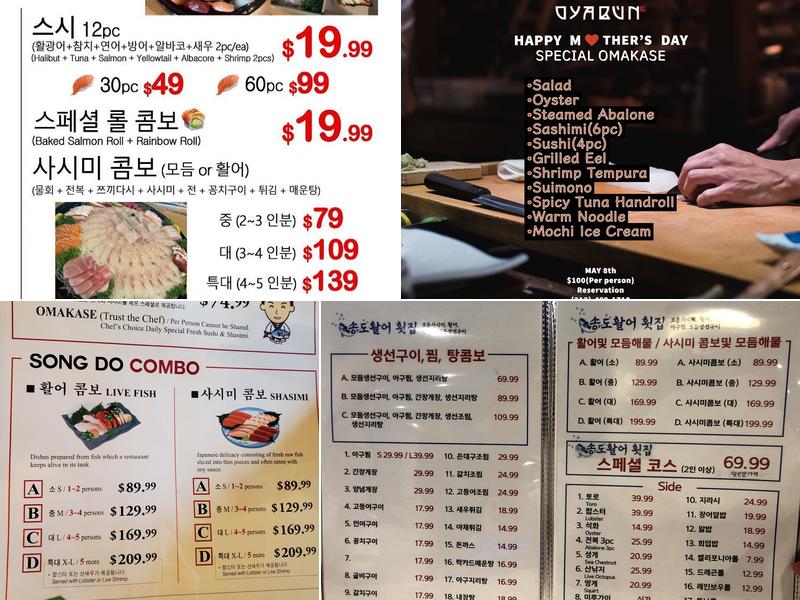 송도활어 횟집 (Songdo Town Live Fish) Menu