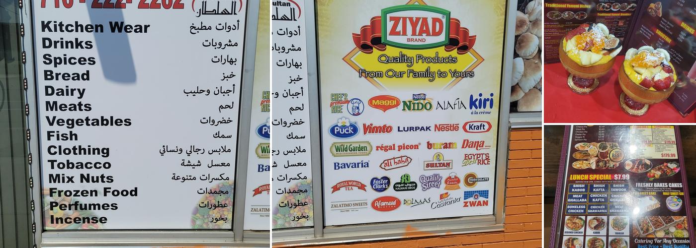 Alsultan restaurant and bakery Menu