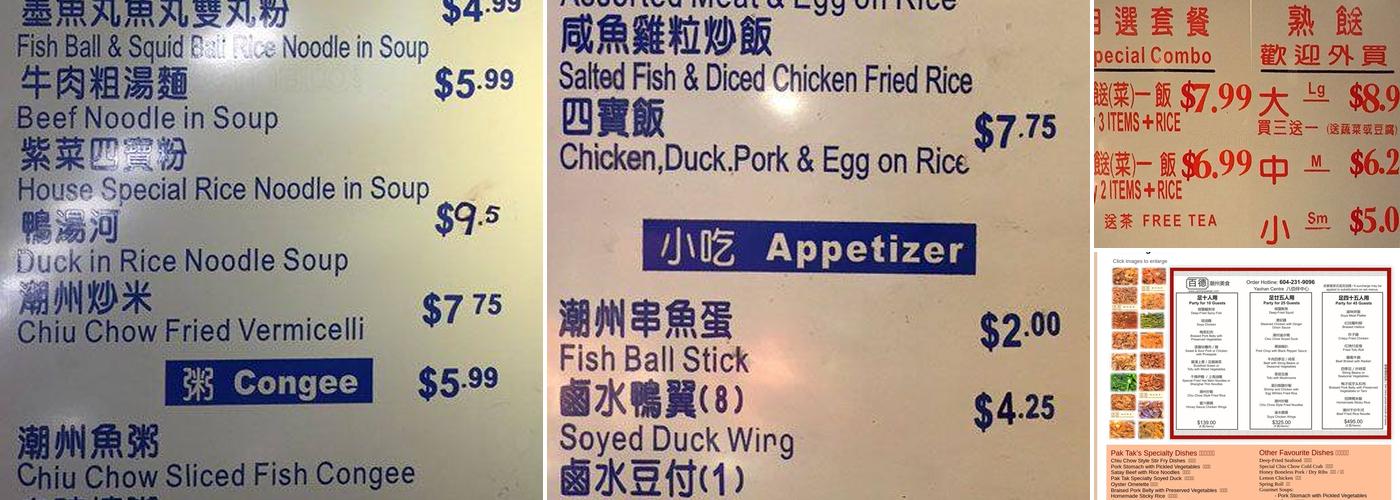 Pak Tak Chiu Chow Restaurant Menu