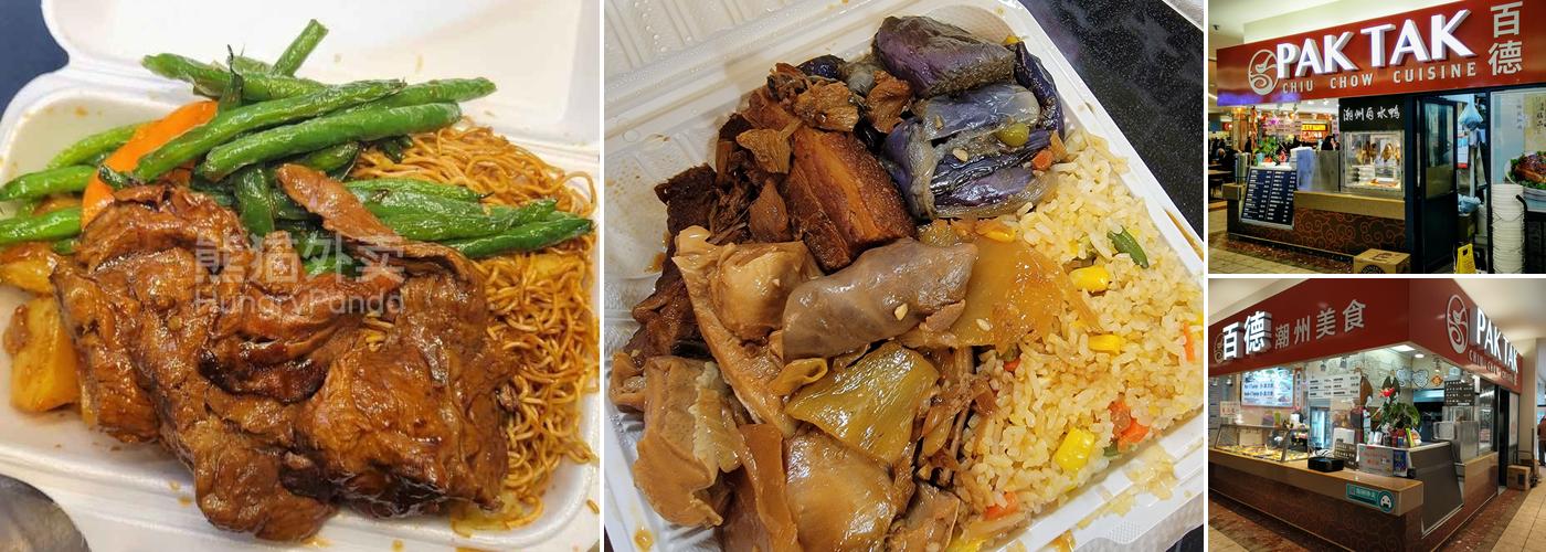 Pak Tak Chiu Chow Restaurant