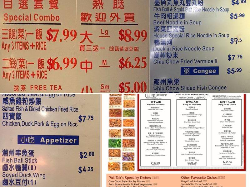 Pak Tak Chiu Chow Restaurant Menu