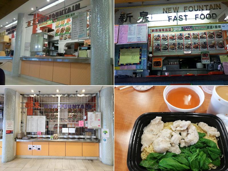 New Fountain Fast Food