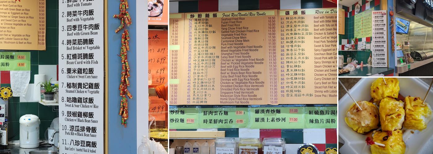 Yan Can Cook 顏記 Menu