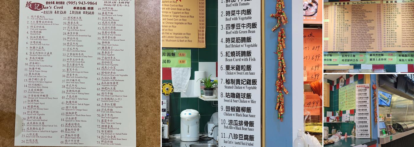 Yan Can Cook 顏記 Menu
