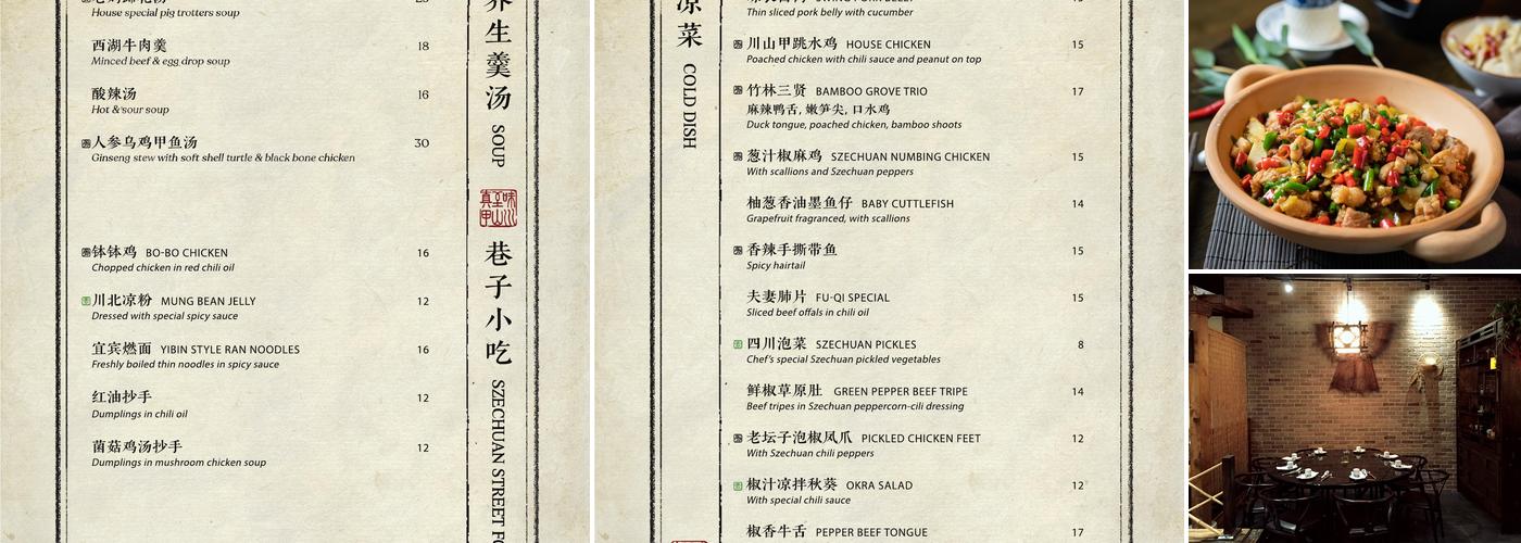 Mountain House Flushing 川山甲 Menu