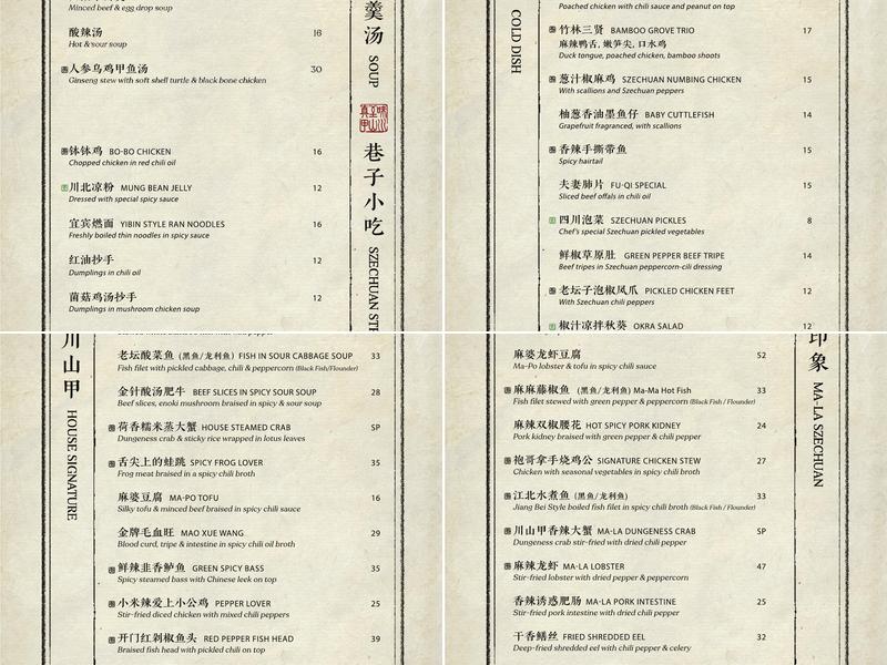 Mountain House Flushing 川山甲 Menu