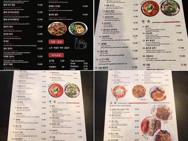 BONGA 본가 Menu