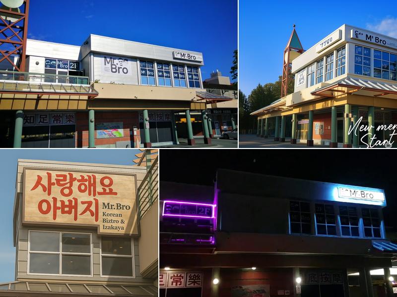 Mr. Bro Korean bistro & Izakaya 8580 Alexandra Rd #2000, Richmond