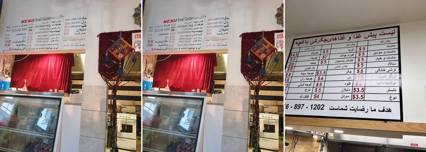 Jigaraki Baghcheh Menu