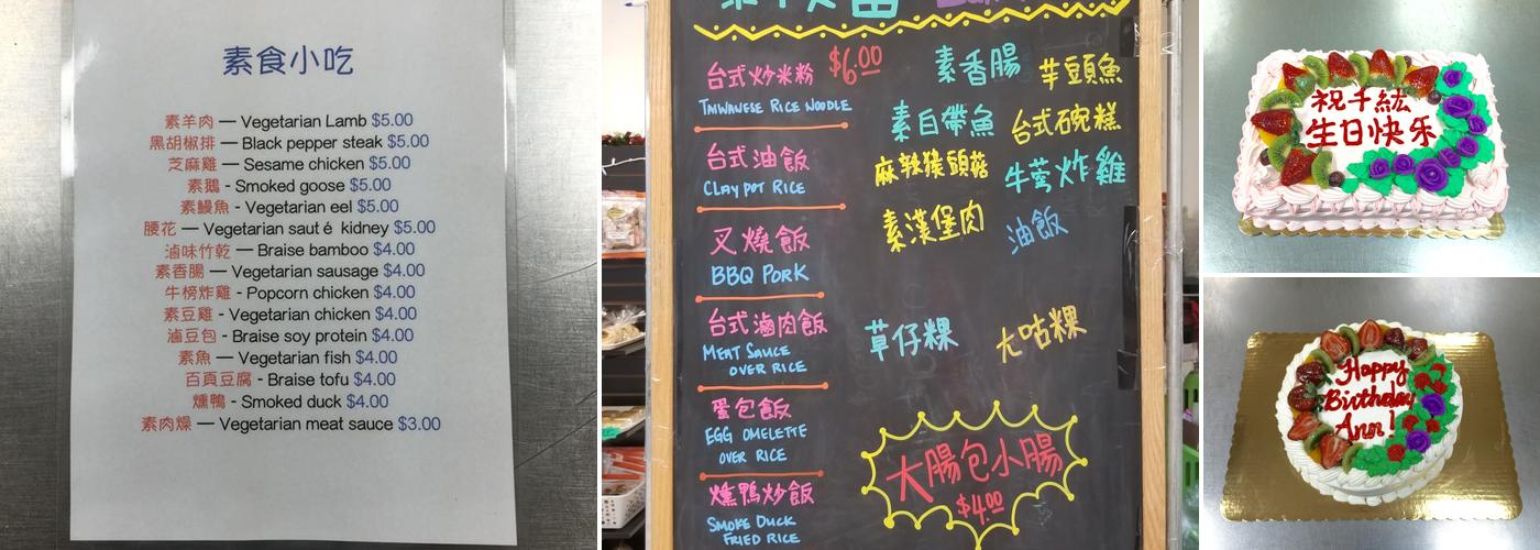IBUN Bakery 大芳 Menu