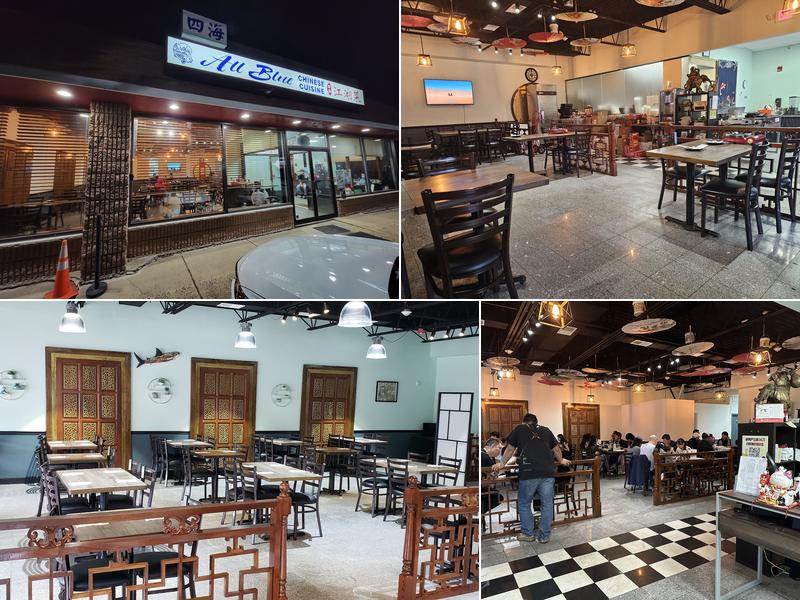 四海江湖菜 All Blue Chinese Cuisine