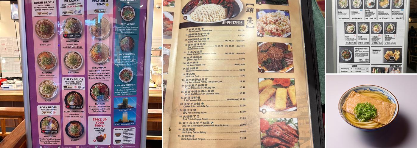 Marugame Udon Menu