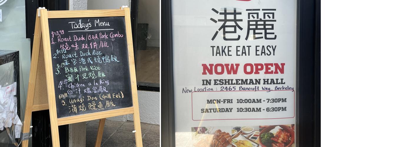 港麗 Take Eat Easy Menu