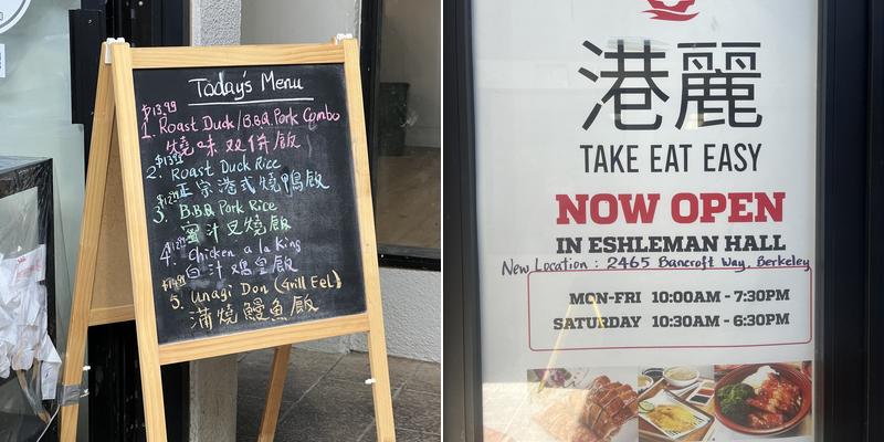 港麗 Take Eat Easy Menu