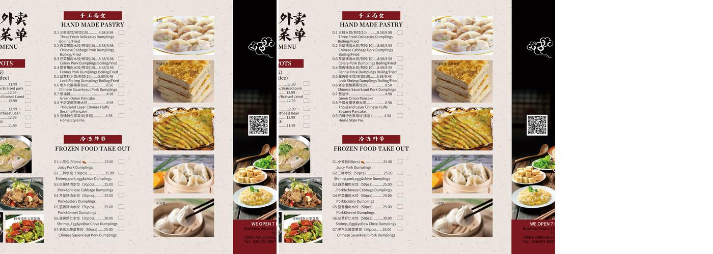 LaoBeijing Hot Pot Menu