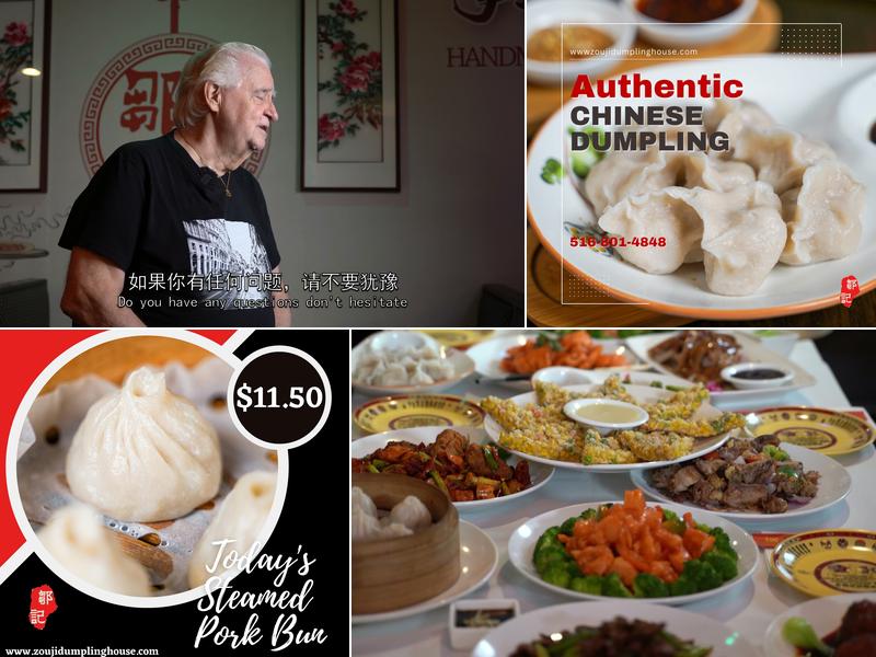 Zouji Dumpling House Menu