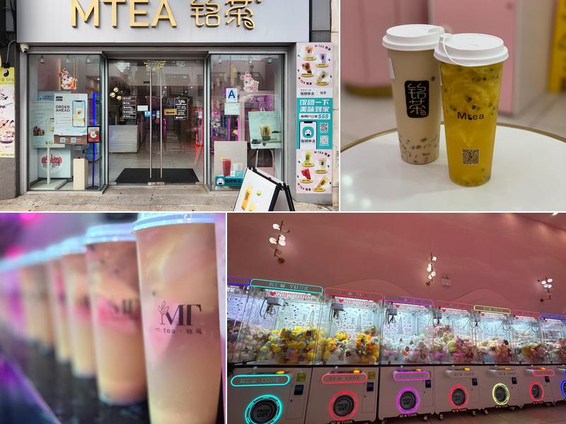 M Tea Flushing
