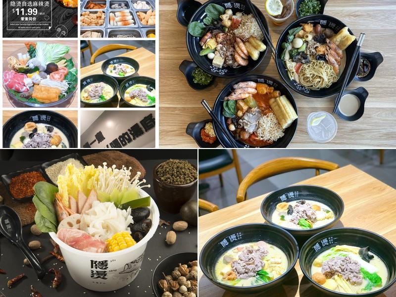 YinTang Spicy Hot Pot Menu