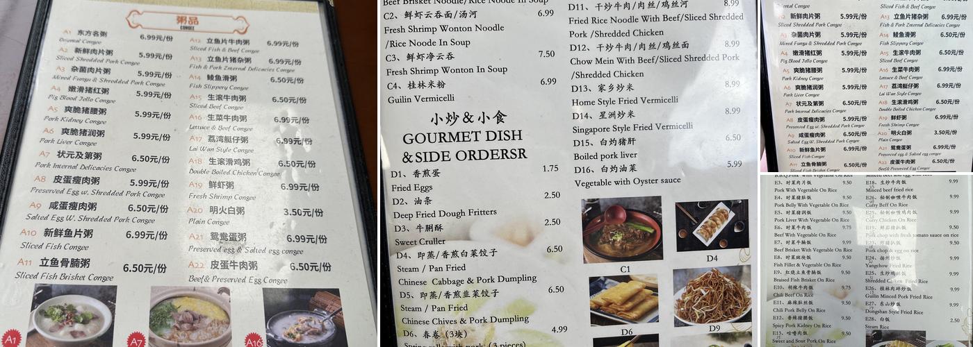 Oriental Congee Menu