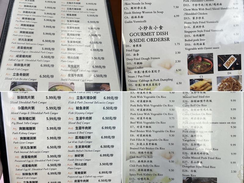 Oriental Congee Menu