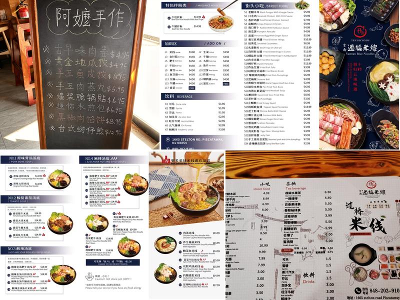Crossing Bridge Rice Noodle Menu