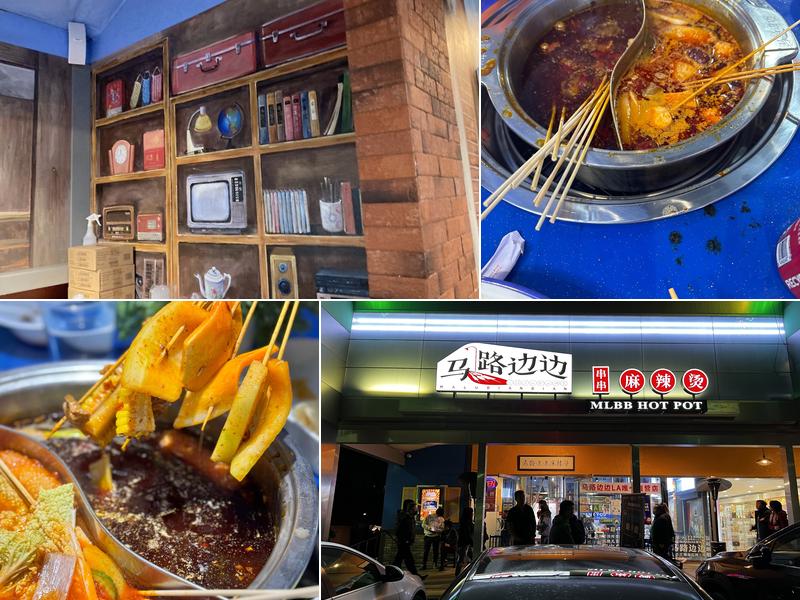 Ma Lu Bian Bian Rowland Heights 18194 Colima Rd, Rowland Heights