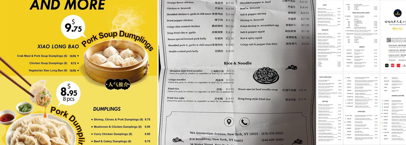 3 Times Menu