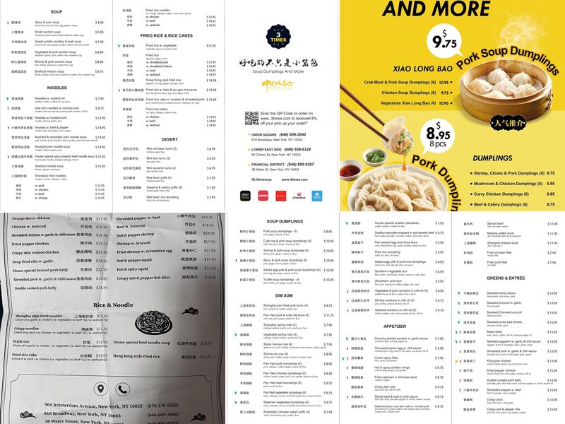 3 Times Menu