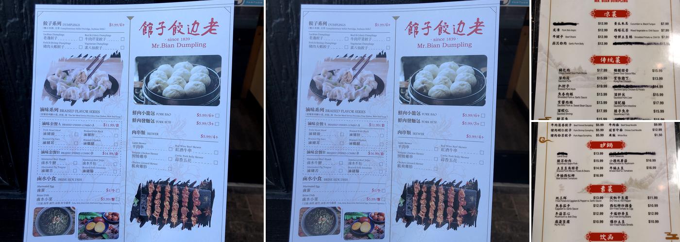 Mr. Bian Dumpling Menu