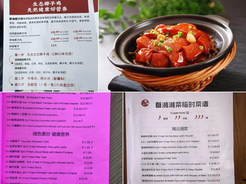 眷湘Easterly Cupertino Menu