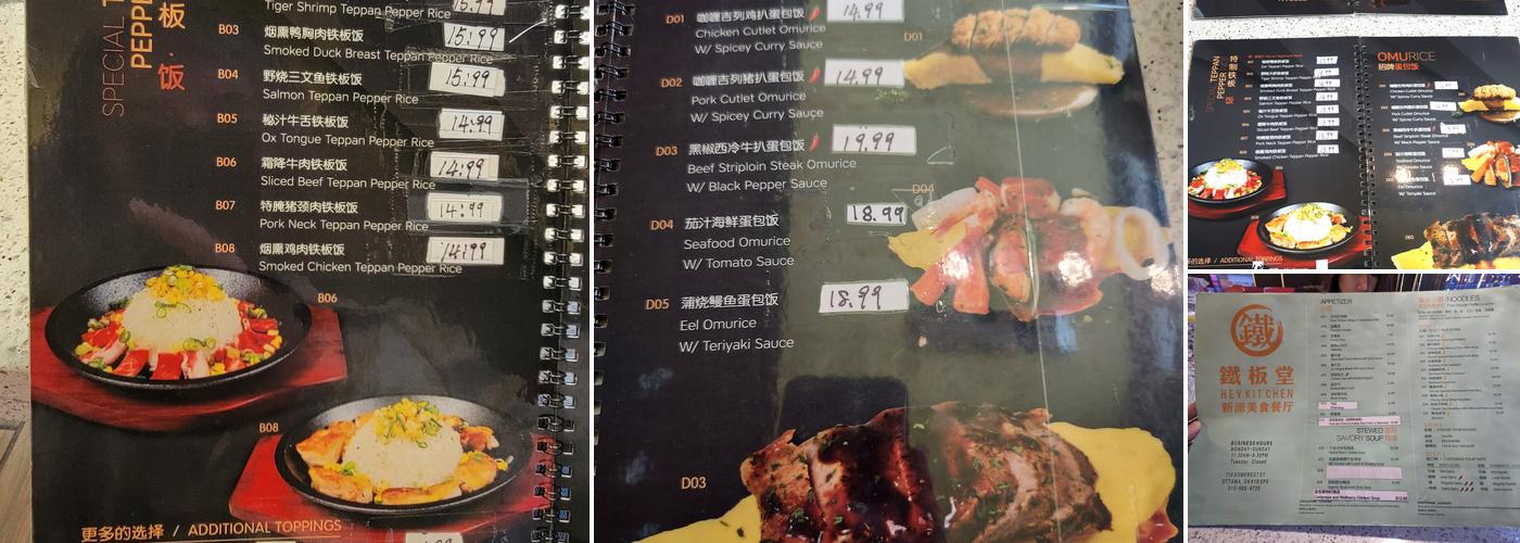 Hey Kitchen (鐵板堂) Menu