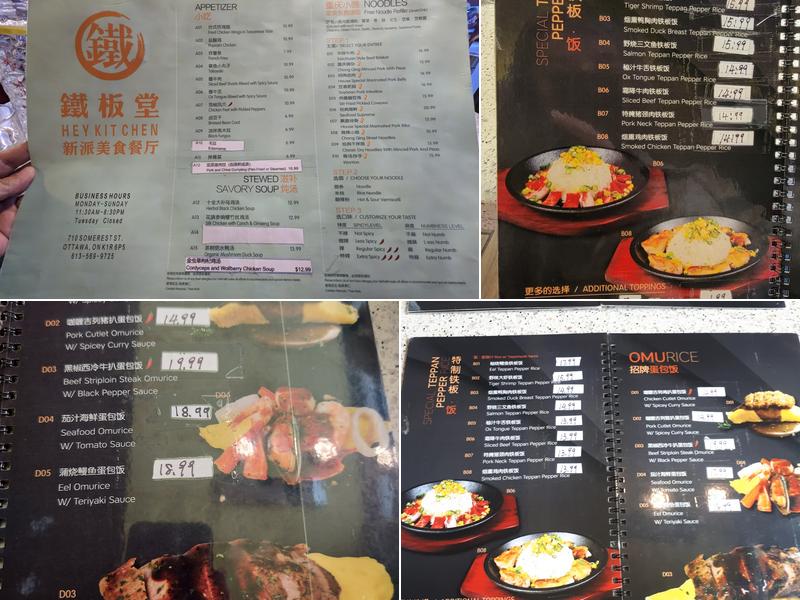 Hey Kitchen (鐵板堂) Menu