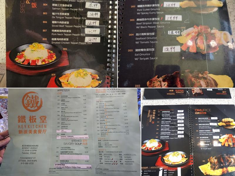 Hey Kitchen (鐵板堂) Menu