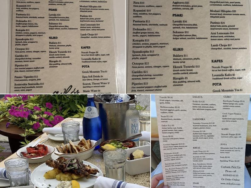 Avlos Greek Cuisine Menu