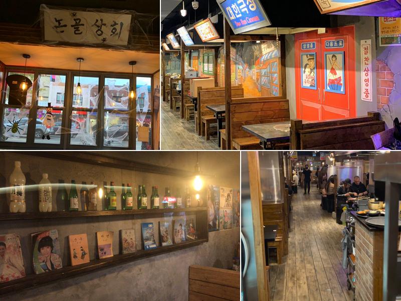 Mapo Korean BBQ 마포상회