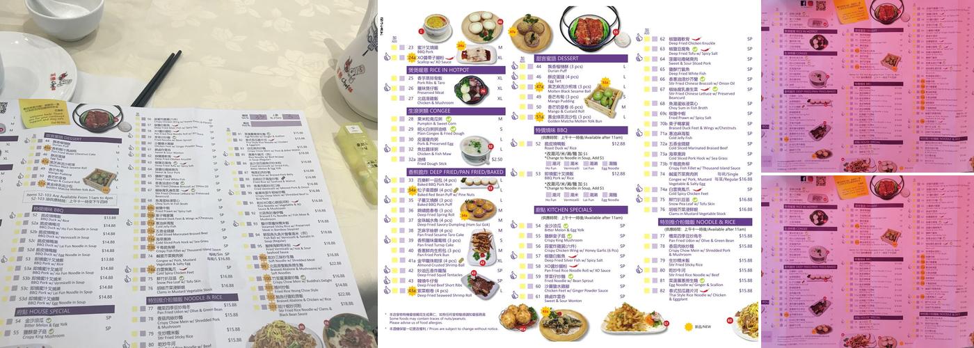 Chef 88 Elite Fine Dining 百樂軒海鮮酒家 Menu