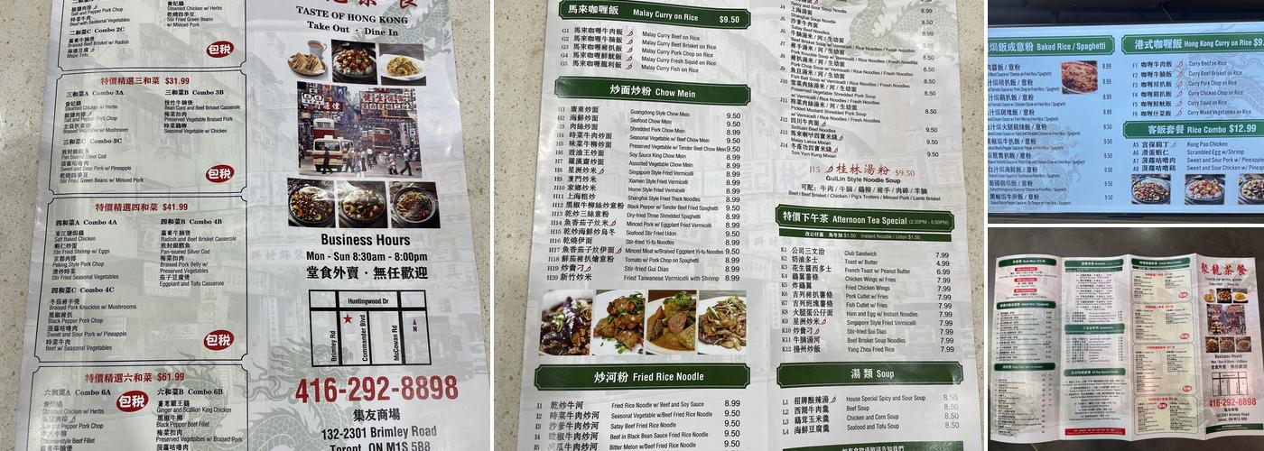 Taste of Hong Kong 聚龍茶餐 Menu