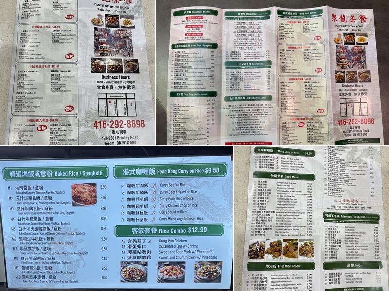 Taste of Hong Kong 聚龍茶餐 Menu