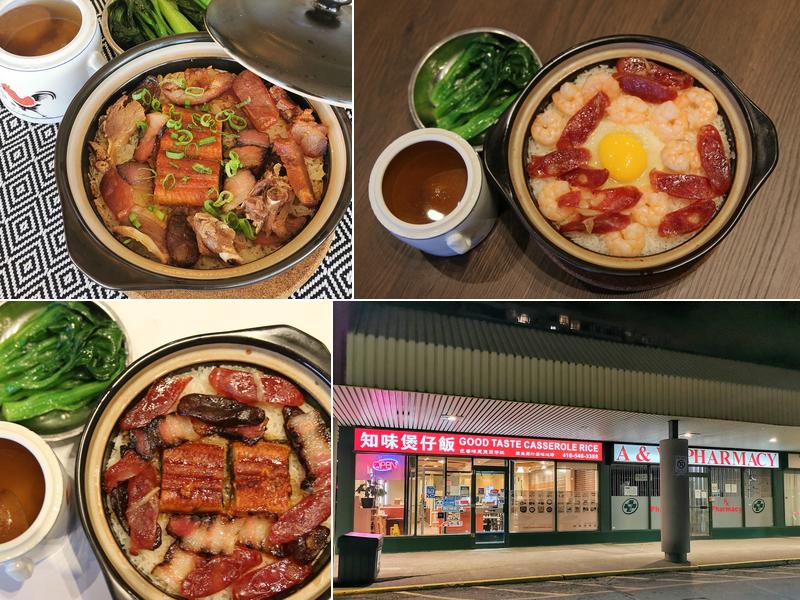 知味煲仔饭 (Bamburgh Circle) Good Taste Casserole Rice