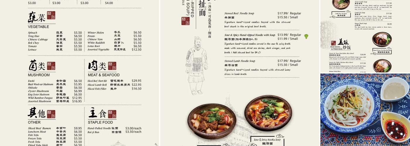 Lao Cai Chinese Cuisine 老蔡食府 Menu