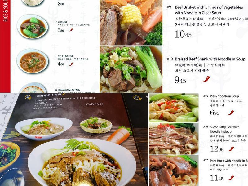 Chef Hung Taiwanese Beef Noodle Menu