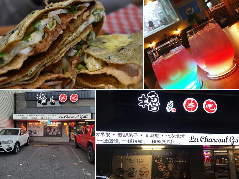 Lu Charcoal Grill 撸'串吧-北方大排档(Order from our website&SAVE MORE)