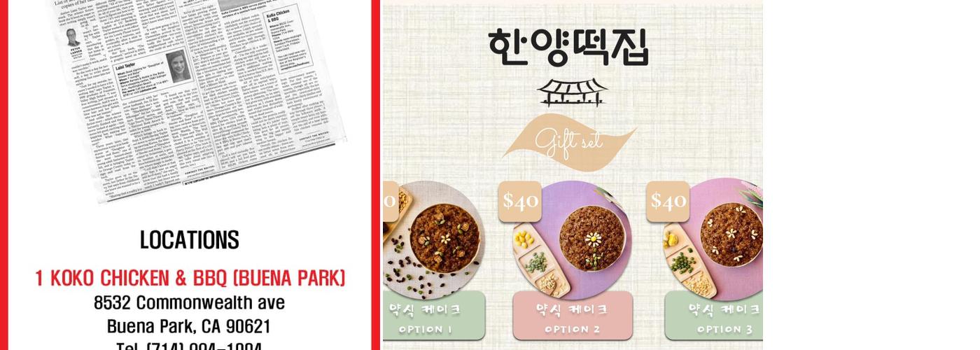 Hanyang Ricecake Bakery OC Menu