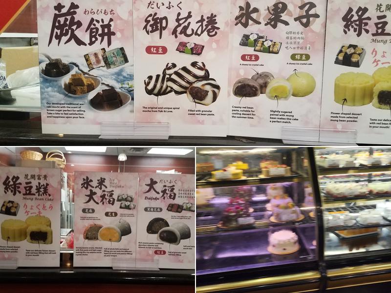Desir Bakery Menu