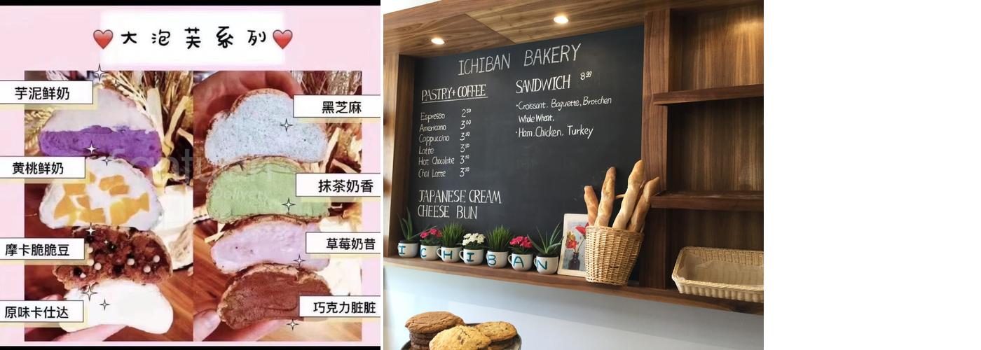 Ichiban Bakery Menu