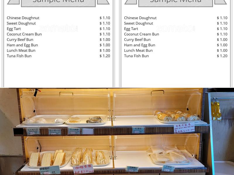 Pine House Bakery Menu