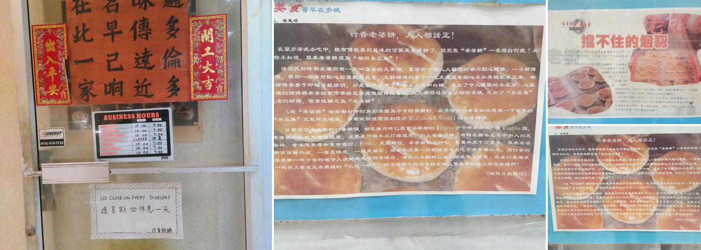 Fragrant Bakery 行香老店 Menu
