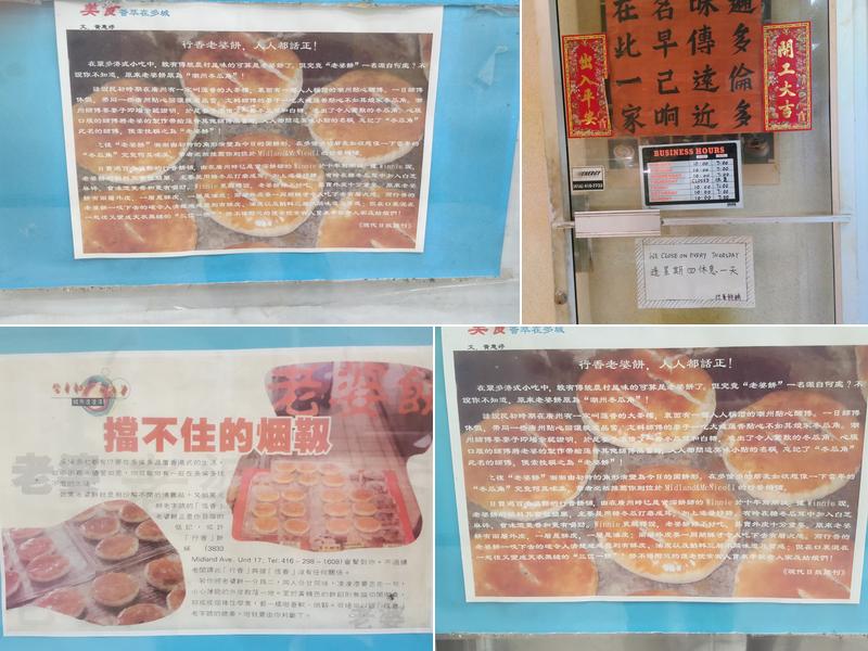 Fragrant Bakery 行香老店 Menu