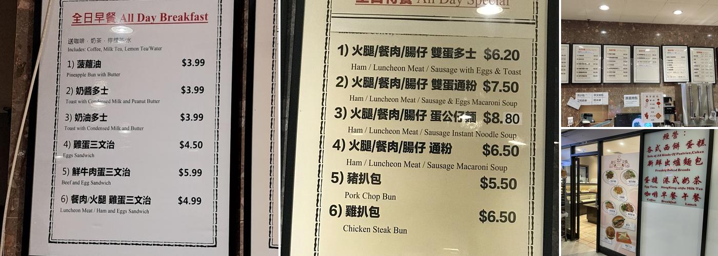 M&Y Bakery Menu