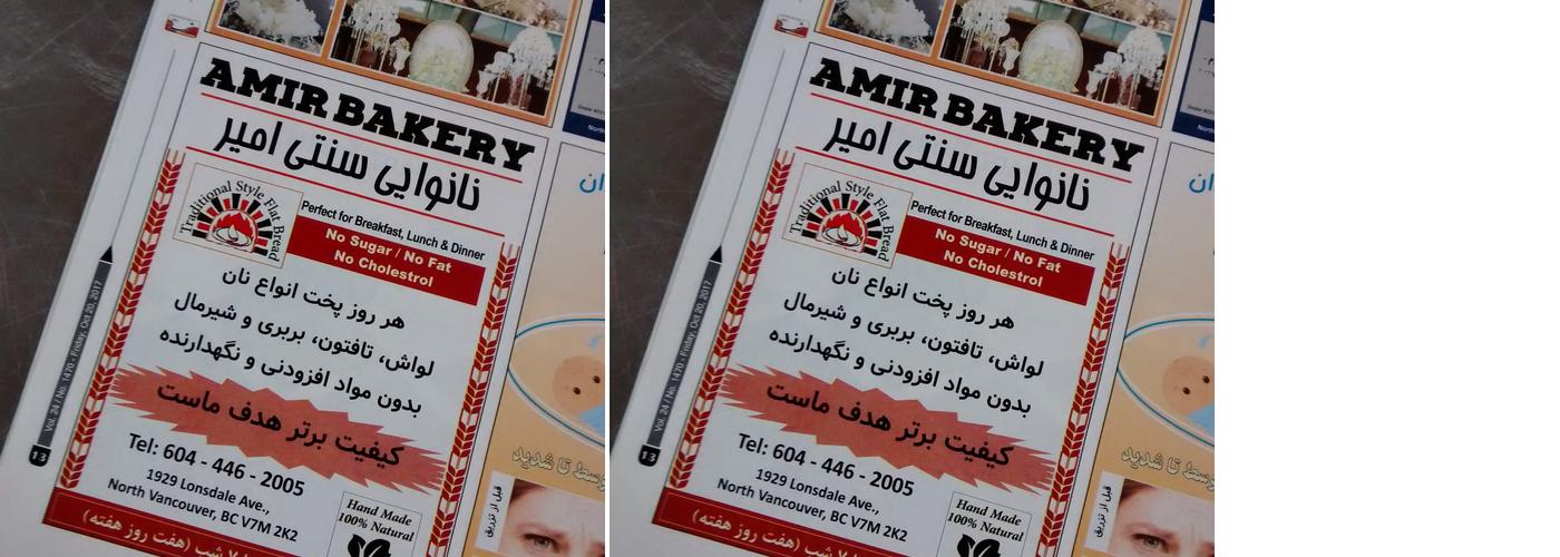 Amir Bakery Menu
